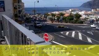 Lidl Puerto Santiago Tenerife / Лидл Пуерто Сантьяго Тенерифе