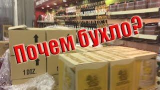 Таиланд Почем бухло  Цена  на алкоголь Sang Som в Тайланде в Супермаркете