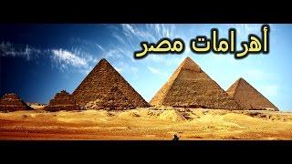 КАИР: ПИРАМИДЫ:  ЕГИПТА: أهرامات مصر :The Road To The Egyptian Pyramids
