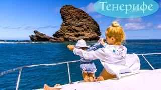 Tenerife with baby * Тенерифе путешествие с ребенком 1,5 лет
