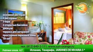 Испания Тенерифе Отели. Spain Tenerife Hotels. Отзывы
